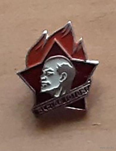Значок пионерский СССР