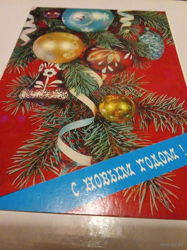 Открытка 1985г. Подписана.