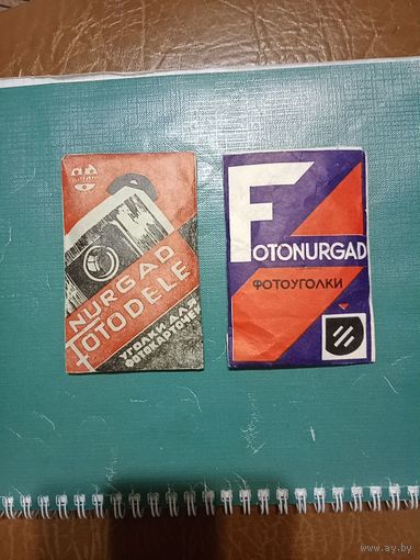 Уголки для фотографий СССР запечатаны