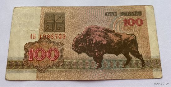 100 рублей 1992 г., Беларусь