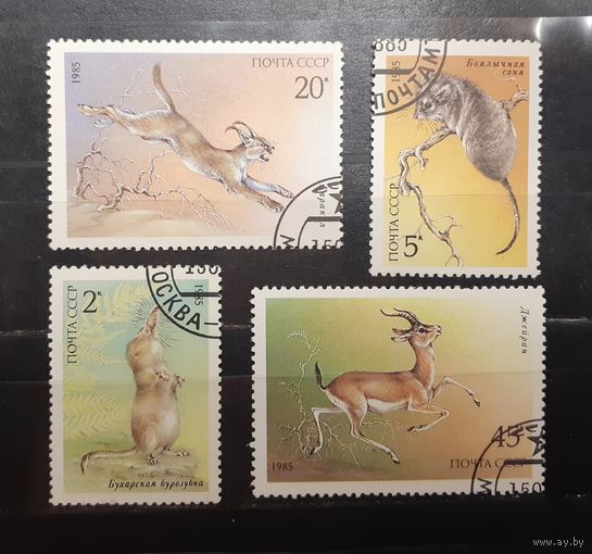 СССР. 1985 год. Фауна (596)