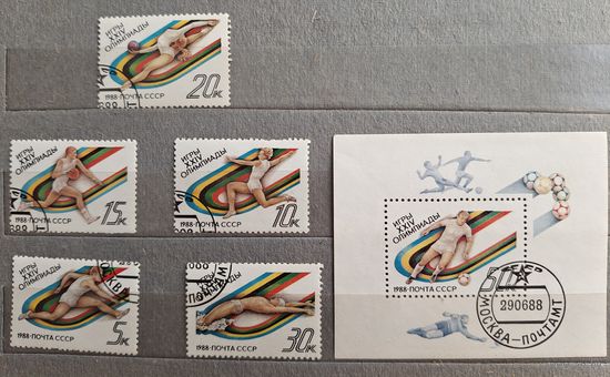 РАСПРОДАЖА КОЛЛЕКЦИИ. СССР. марки "спорт. Игры 14-й Олимпиады"