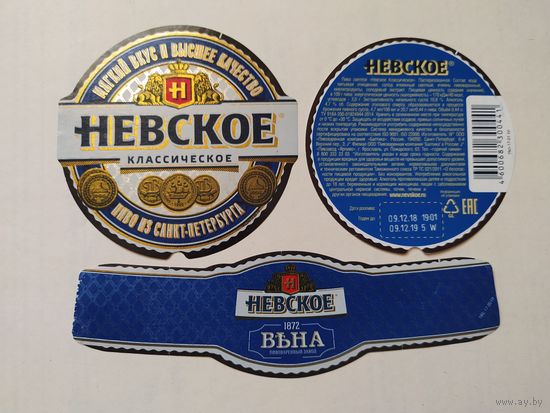 Пивная этикетка Россия