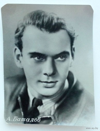 Артисты. А. Баталов. *118