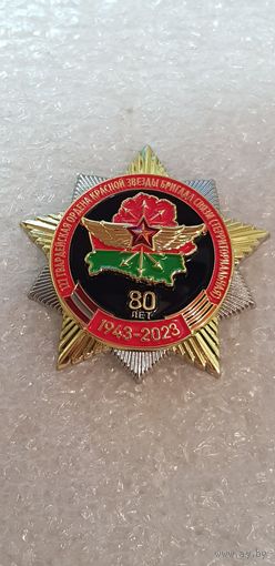 80 лет 127 бригада связи Беларусь