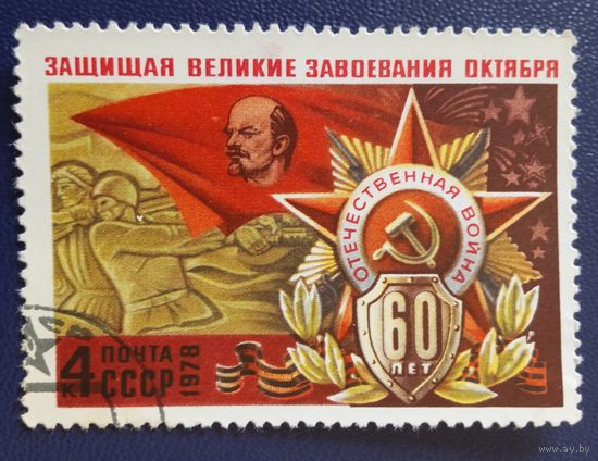 Ссср
