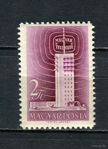 Венгрия - 1958 - Открытие венгерского телеканала - [Mi. 1511] - полная серия - 1 марка. MNH, MLH.  (Лот 27Ei)-T5P18