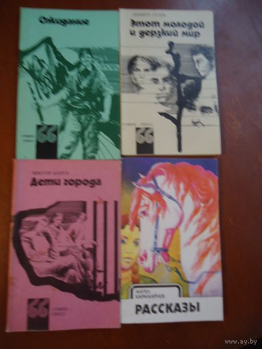 Болгарская литература. София-Пресс 1976 г.