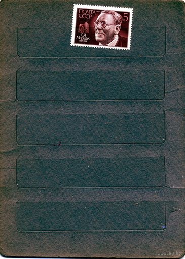 СССР, 1984, ХАЧАТУРЯН** , серия, 1м  чистая