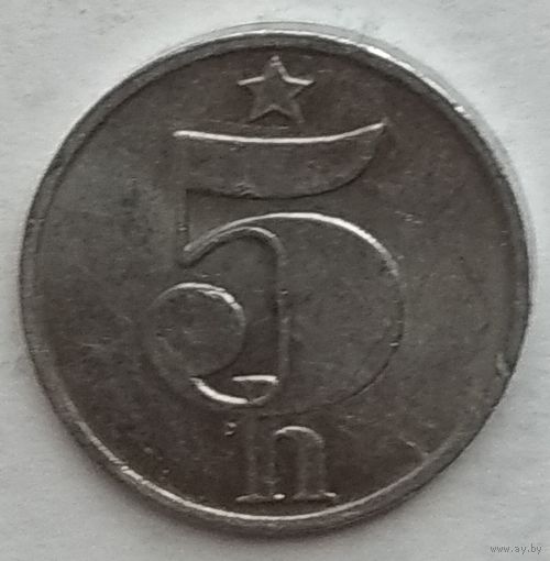 Чехословакия (ЧССР) 5 геллеров 1979 г.