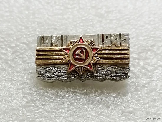 День Победы. ВОВ 1941-1945 #0231-WB2