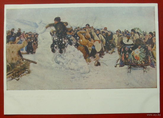 Суриков. Взятие снежного городка. Чистая. 1956 года. 537.