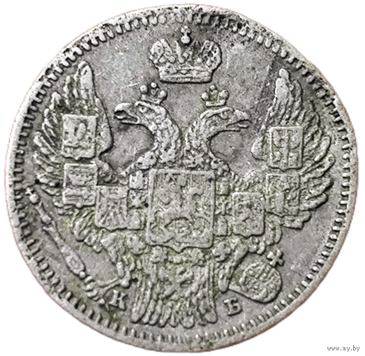 5 копеек 1845 года