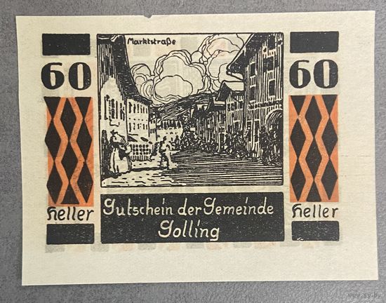 Нотгельды Австрия Голлинг-на-Зальцахе 60 геллеров 1920 год.