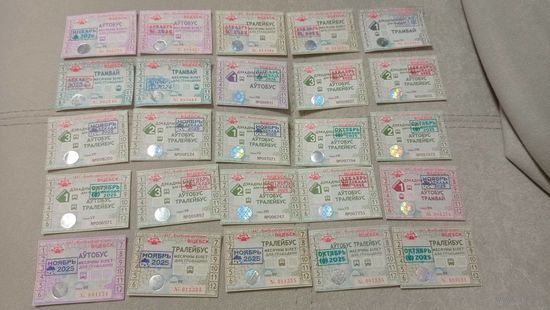 Проездные билеты. Витебск и  Барановичи. 52 шт. Цена за все.