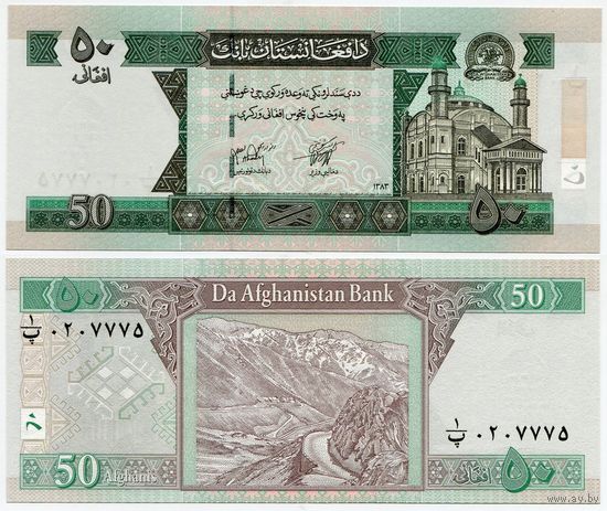 Афганистан. 50 афгани (образца 2004 года, P69b1, подпись 1, UNC)