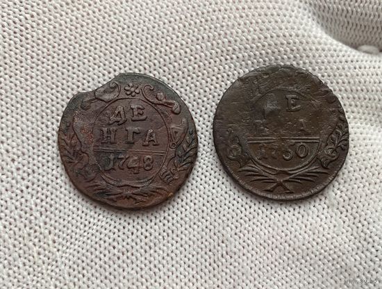 Денга 1748 и 1750  2 шт. одним лотом