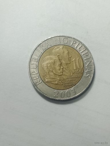 Филиппины 10 песо 2003 года .