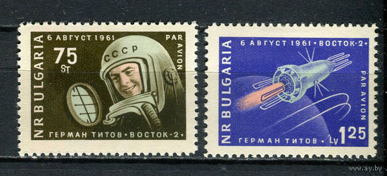 Болгария - 1961 - Старт Востока-2 - [Mi. 1279-1280] - полная серия - 2 марки. MLH, MH.  (Лот 39FN)-T25P23