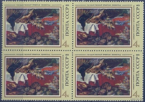Серия "Зарубежная живопись" в квартблоках ** СССР 1973