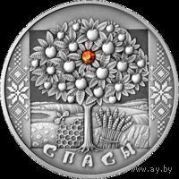 Спасы 20 рублей серебро 2009
