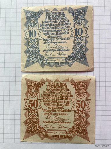 Австрия нотгельд 10-50 Трагвайн - 1201