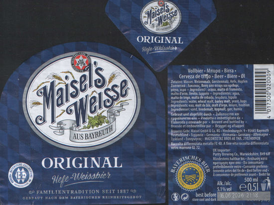 Пивная этикетка