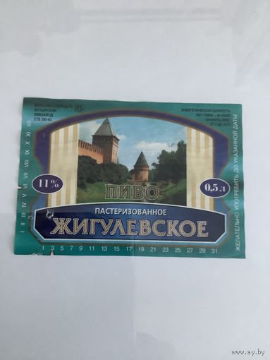 Этикетка 50