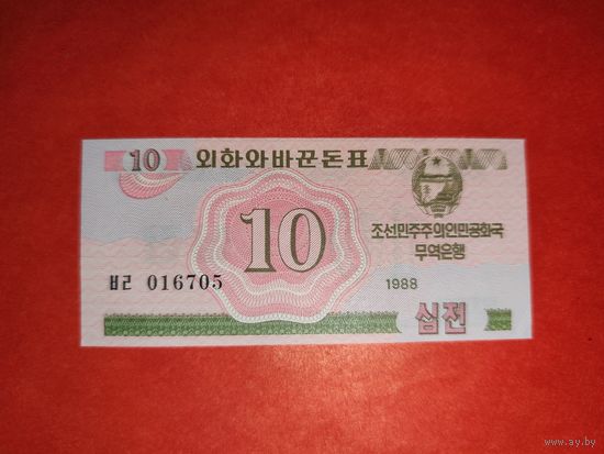 КНДР Северная Корея 10 чон 1988 UNC
