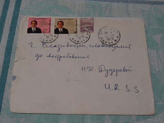 Конверт из Марокко в СССР, 1975 г.