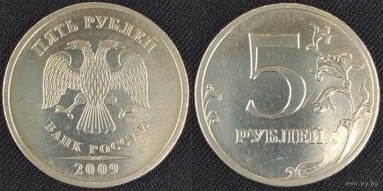 5 рублей 2009г ммд XF немагнитная Россия