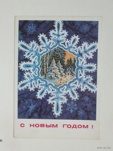 Горлищев с новым годом  1975 10х15 см