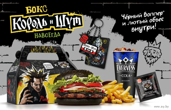 Куплю недорогие и соберу полную коллекцию Брелки с текстом припева песен Самой Легендарной Рок-Группы "Король и Шут" Из Бургера Кинга ТОЛЬКО В МИНСКЕ. ПОЧТОЙ НЕ ВЫСЫЛАЮ