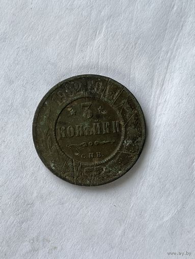 3 копейки 1902