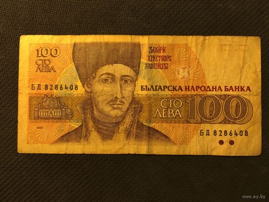 100 леваў 1993
