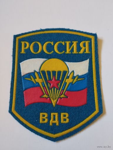 Шеврон (10).