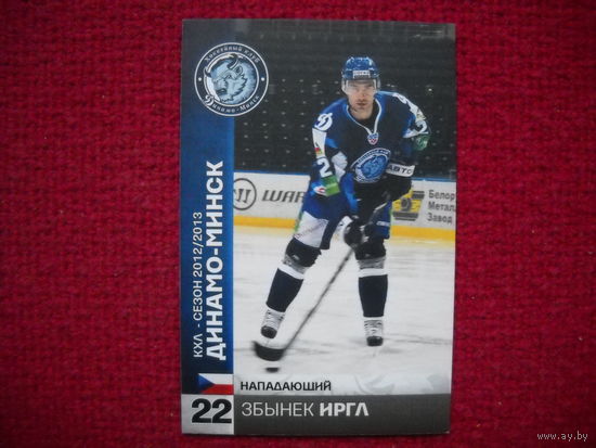 Збынек Иргл "Динамо" Минск # 22 из коллекции ХК "Динамо" Минск 2012-13