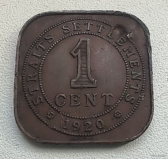 Стрейтс Сетлментс 1 цент 1920  2-2-1