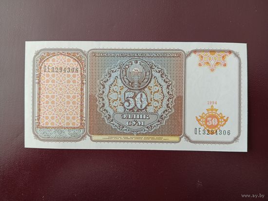 Узбекистан 50 сумов 1994 UNC