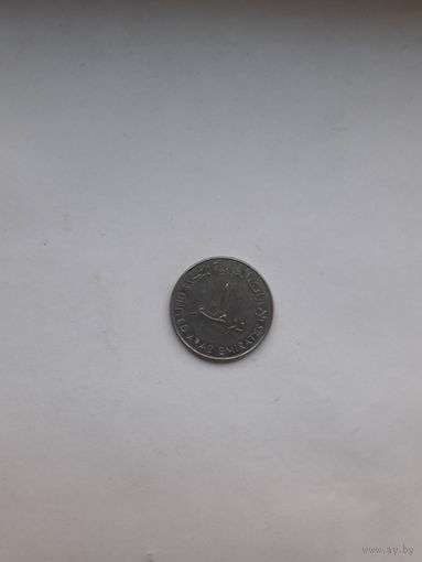 ОАЭ 1 дирхам 2005