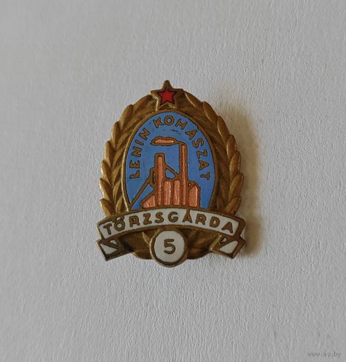 Значок, Венгрия, промышленность, тяжёлый металл