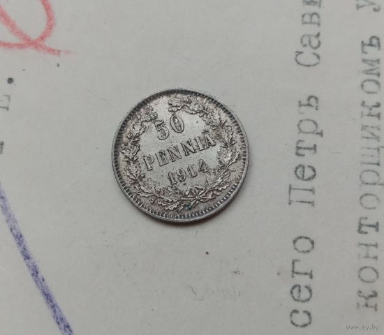 С РУБЛЯ. 50 пенни 1914 год. Николай II, для Финляндии.(лот#2)