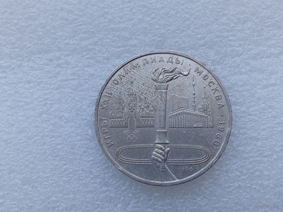 1 рубль СССР