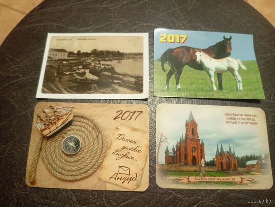 Календарики одним лотом