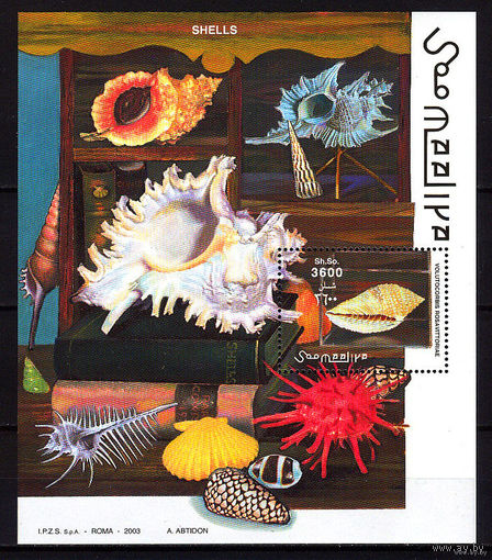 2003 Сомали. Ракушки MNH
