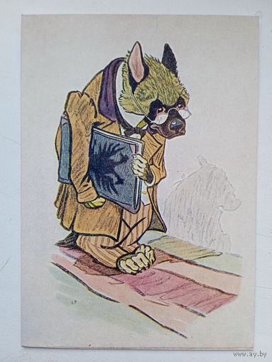 1957. Рачев. "Гиена". Салтыкова-Щедрина