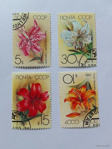 Марки  Лилии Почта СССР   1989   4  шт. - 3,00 руб.