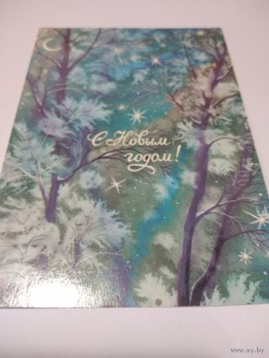 Открытка 1988г. Подписана. Художник В. Бедрак.