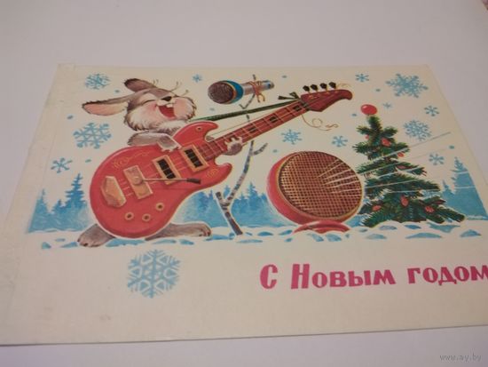 Открытка 1980г. Подписана. Художник В. Зарубин.