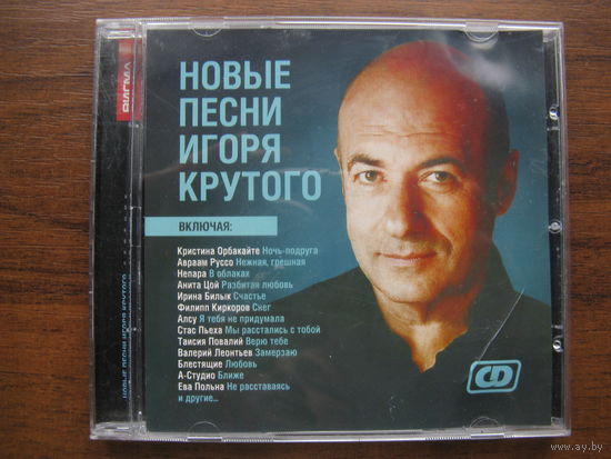 Музыкальный диск 36